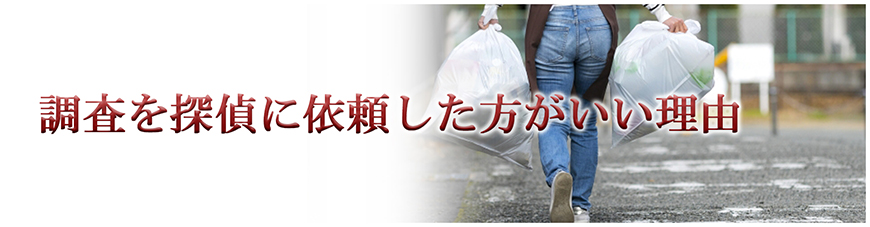 【墨田区　探偵】嫌がらせ調査｜墨田区で探偵をお探しならスマイルエージェント墨田にお任せください。