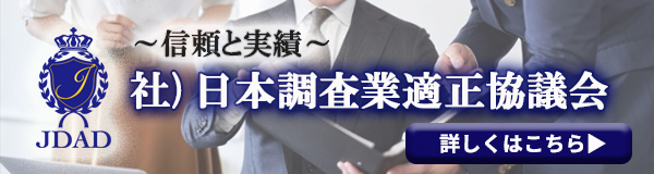 【墨田　探偵】｜墨田で探偵をお探しならスマイルエージェント墨田にお任せください。