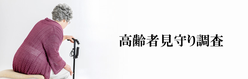 【墨田区　探偵】素行調査｜墨田区で素行調査で探偵をお探しならスマイルエージェント墨田にお任せください。
