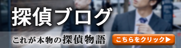 【墨田　探偵】｜墨田で探偵をお探しならスマイルエージェント墨田にお任せください。