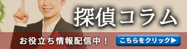 【墨田　探偵】｜墨田で探偵をお探しならスマイルエージェント墨田にお任せください。